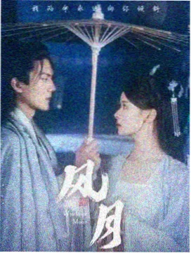 青苹果影院电视剧潮汐之城海报