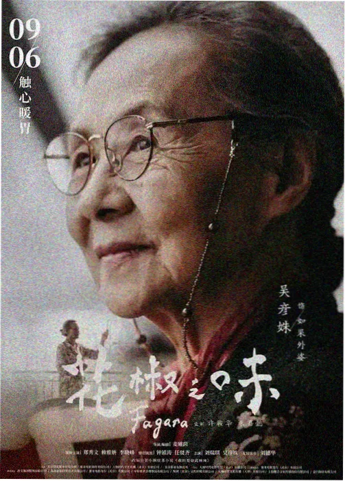 青苹果影院动漫星屑列车海报